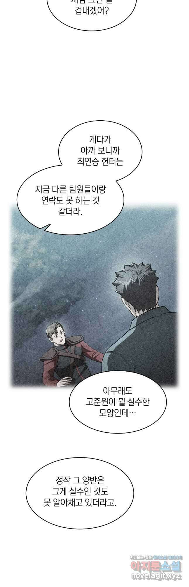 지옥에서 돌아온 성좌님 151화 7