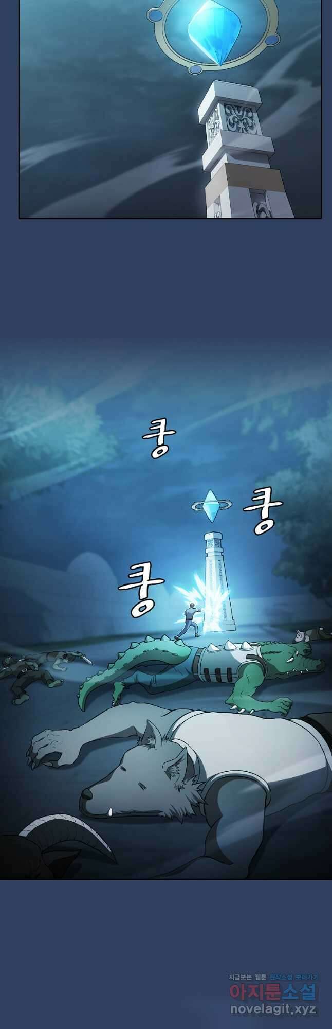 지옥에서 돌아온 성좌님 151화 11