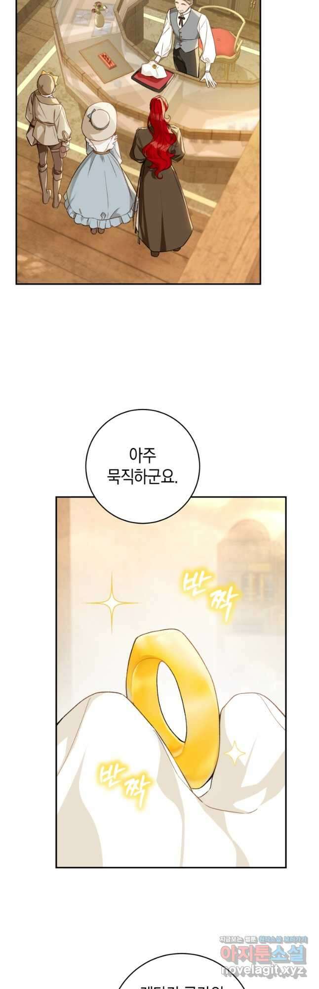 황제궁 옆 마로니에 농장 68화 4