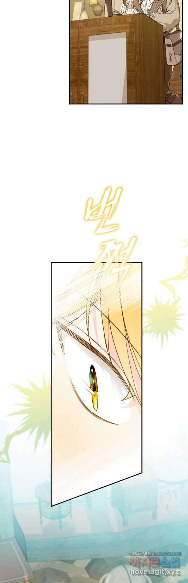 황제궁 옆 마로니에 농장 68화 8