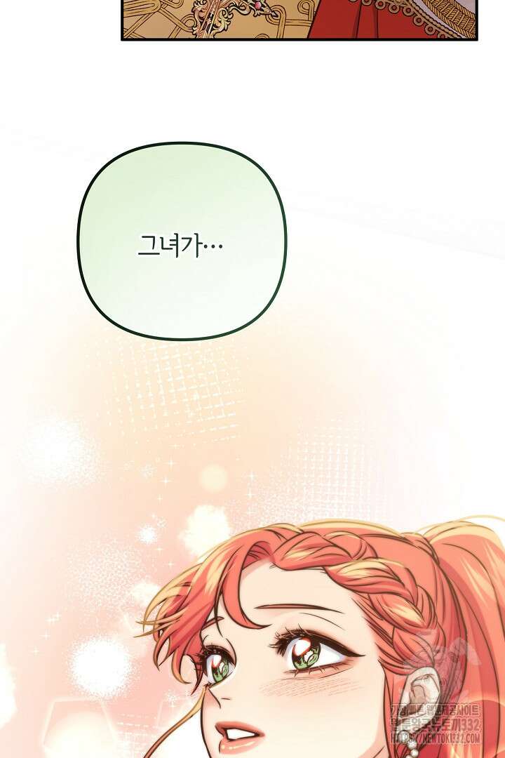 달아날 수 없게 만들어 39화 8