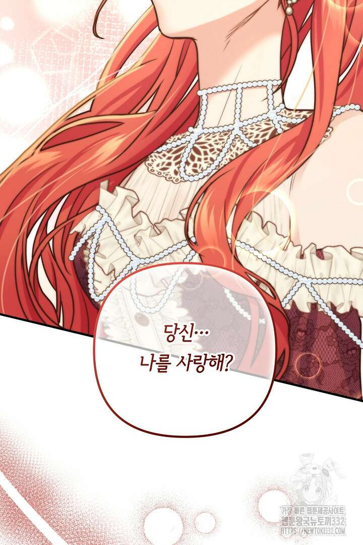 달아날 수 없게 만들어 39화 9