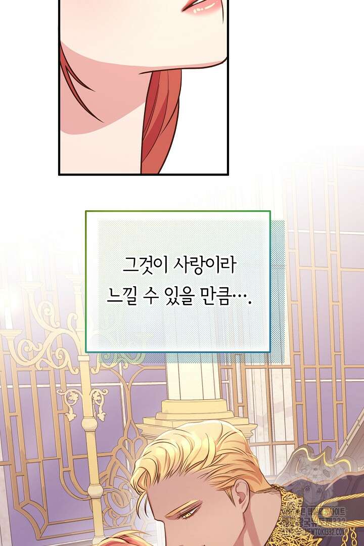 달아날 수 없게 만들어 39화 20