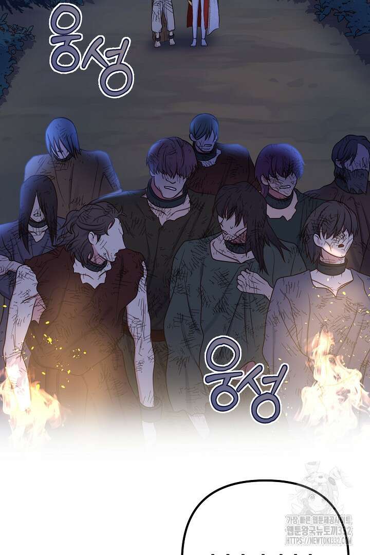 달아날 수 없게 만들어 39화 31