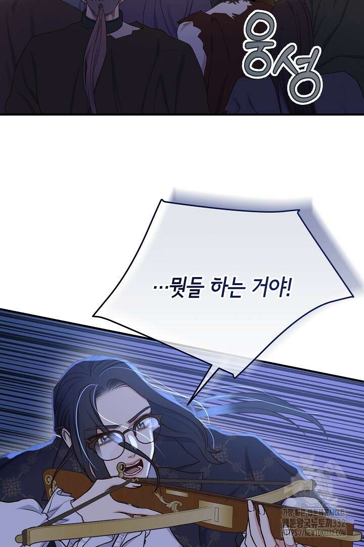 달아날 수 없게 만들어 39화 43