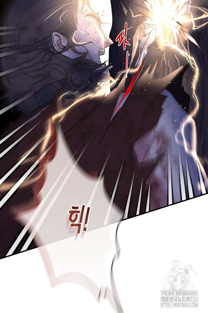 달아날 수 없게 만들어 39화 69