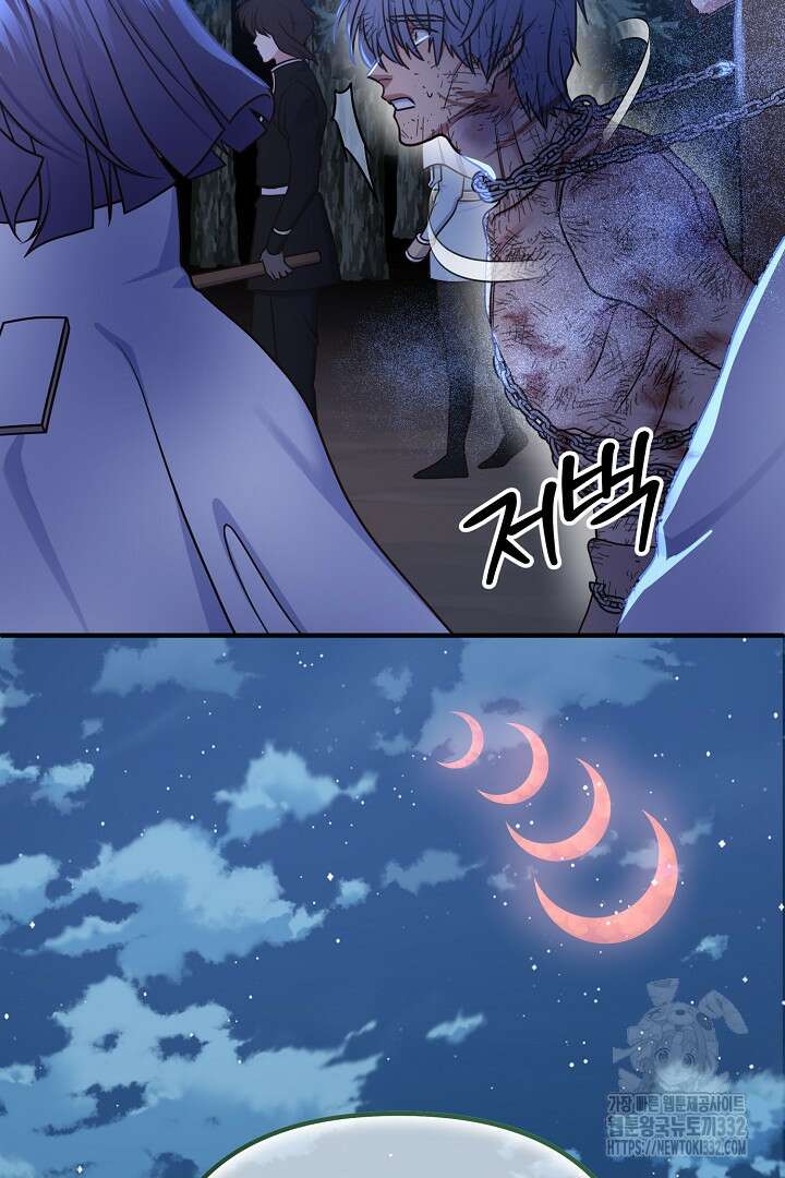 달아날 수 없게 만들어 39화 73