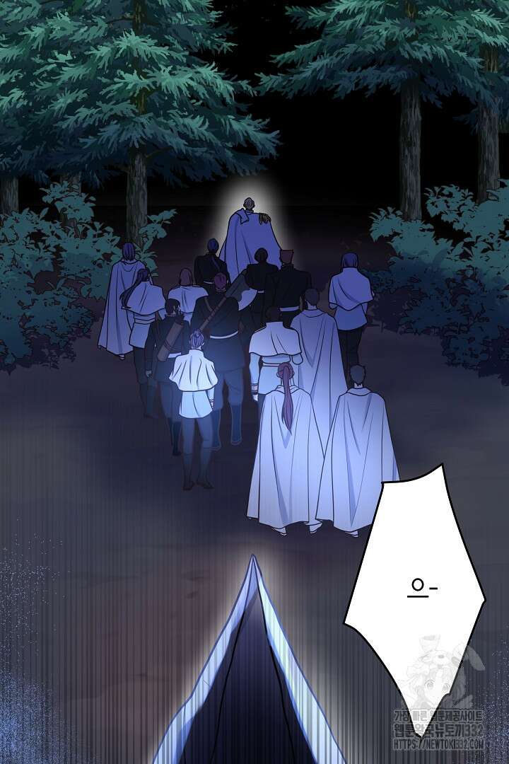 달아날 수 없게 만들어 39화 75