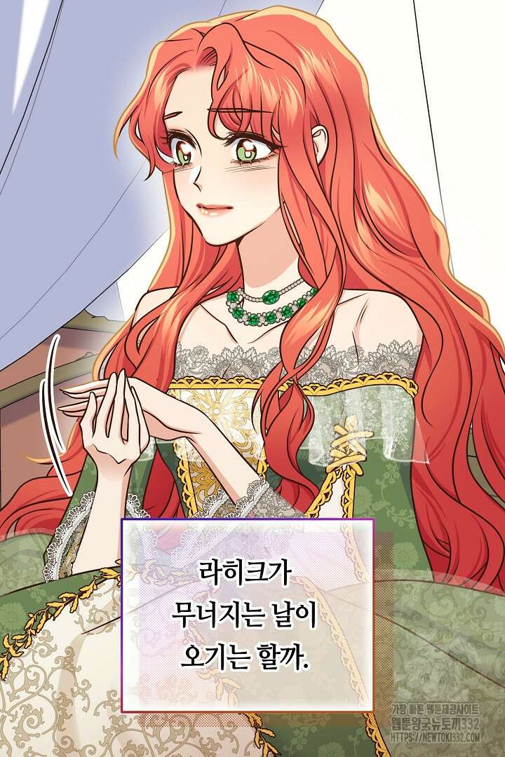 달아날 수 없게 만들어 39화 83