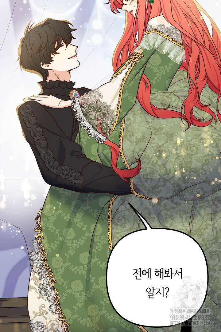 달아날 수 없게 만들어 39화 96