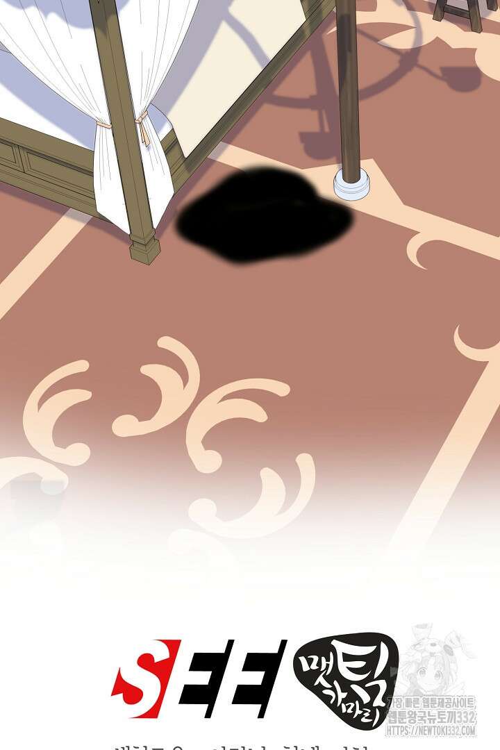 달아날 수 없게 만들어 39화 100