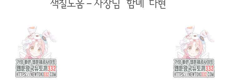 달아날 수 없게 만들어 39화 101