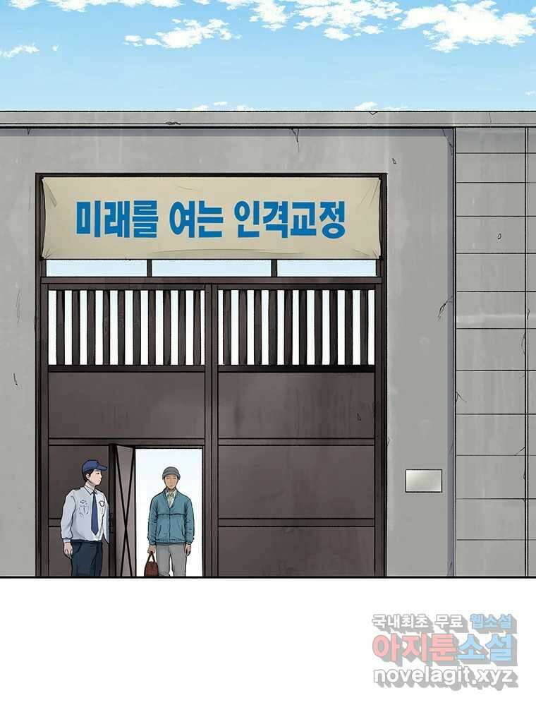26번째 살인 제99화 1