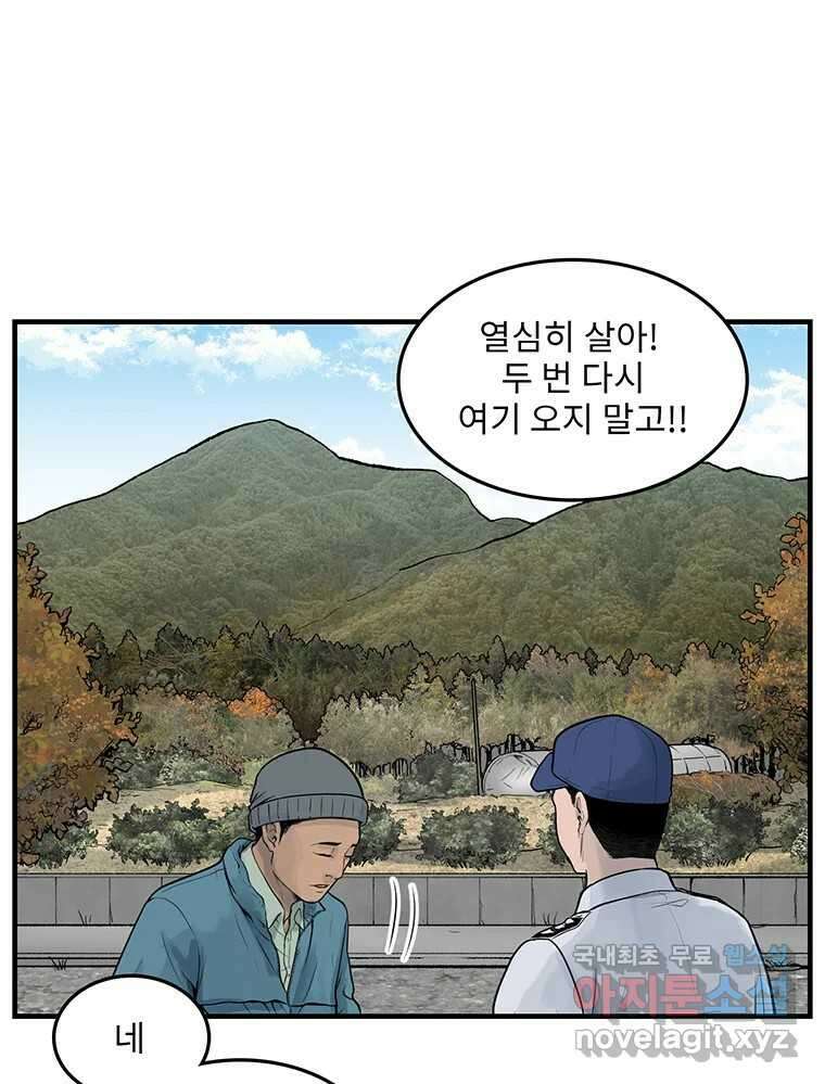 26번째 살인 제99화 3