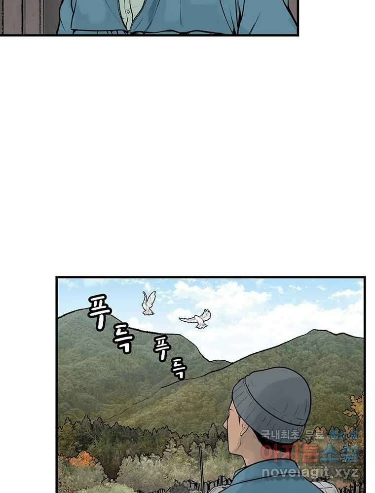 26번째 살인 제99화 5