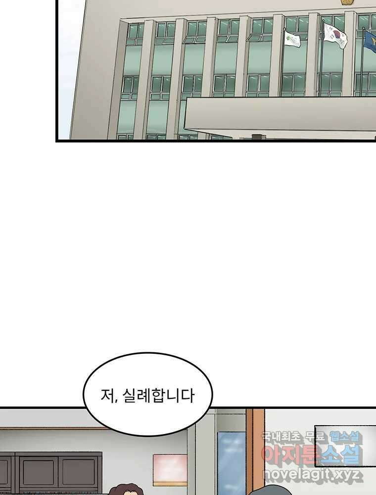 26번째 살인 제99화 10