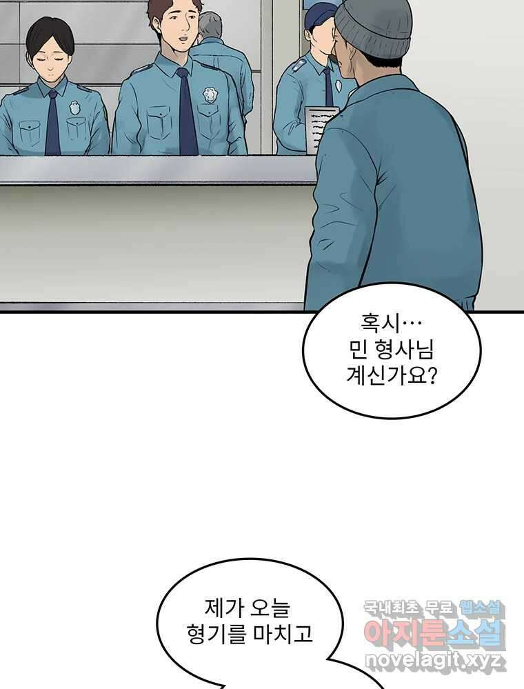 26번째 살인 제99화 11