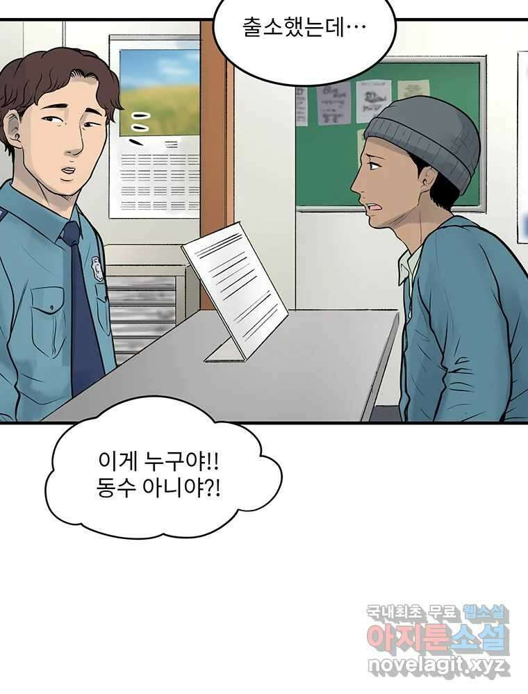 26번째 살인 제99화 12