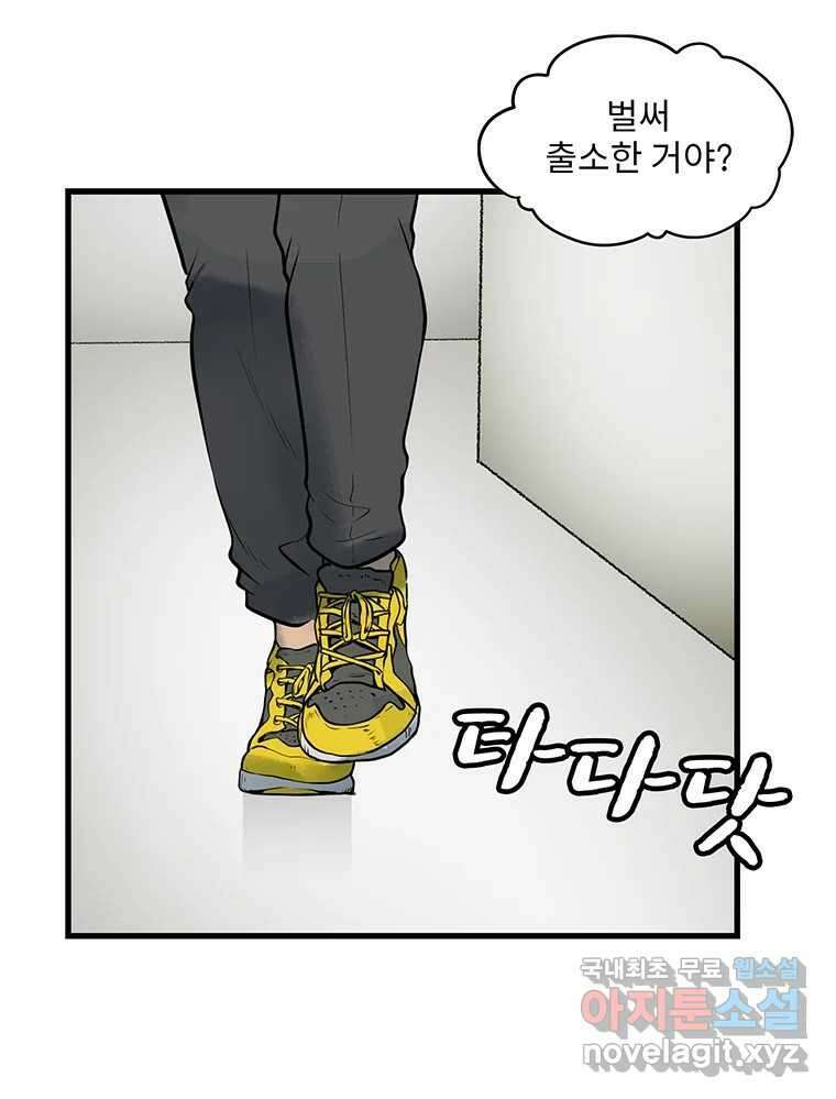 26번째 살인 제99화 13