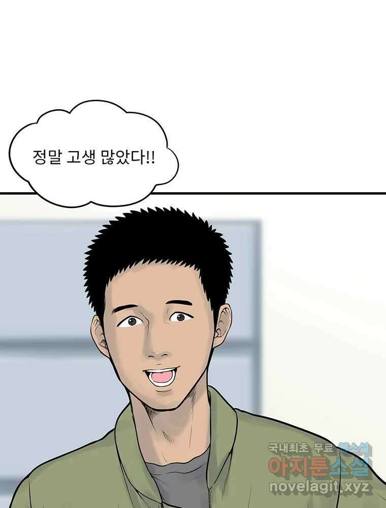 26번째 살인 제99화 14
