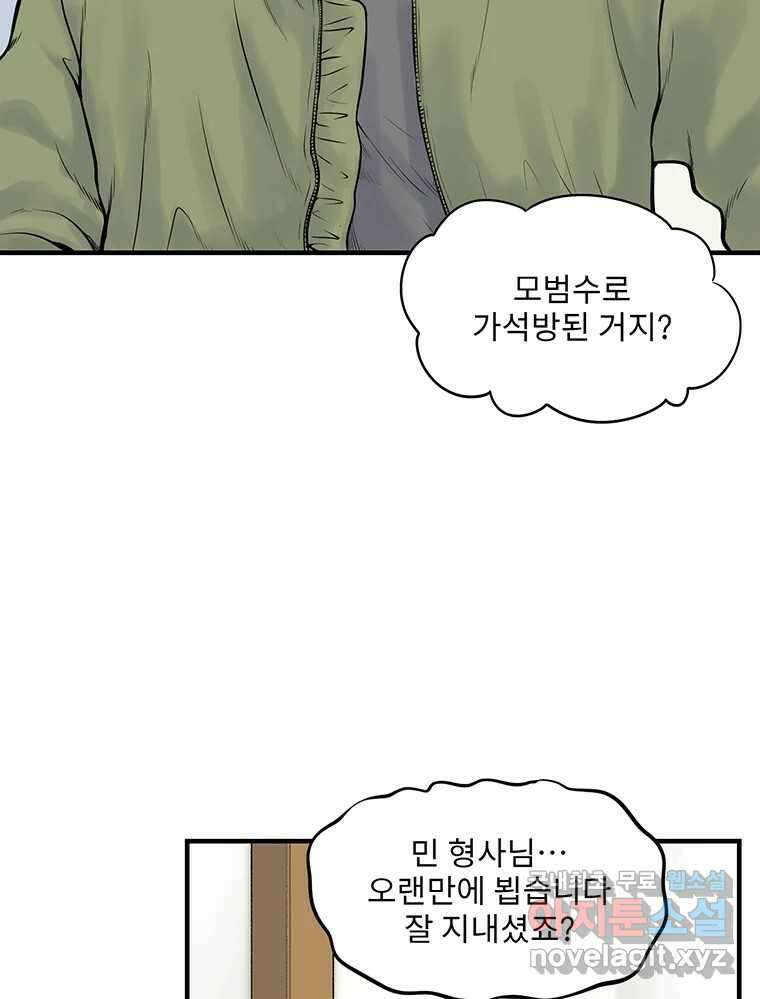 26번째 살인 제99화 15