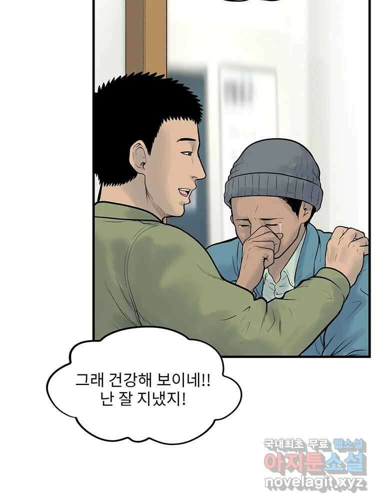 26번째 살인 제99화 16