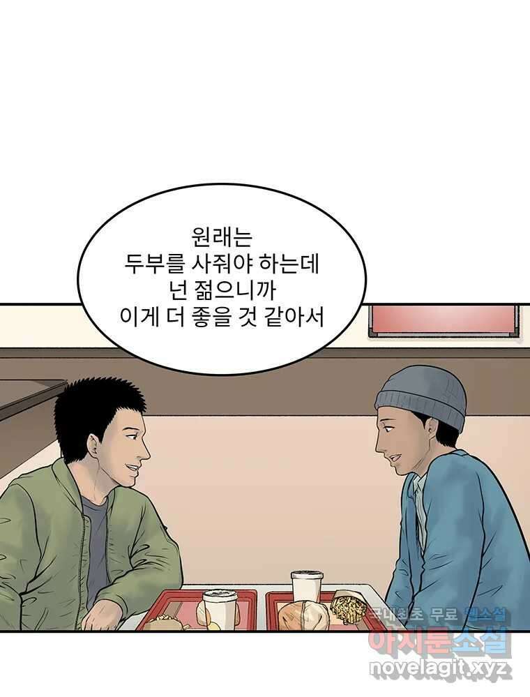 26번째 살인 제99화 18