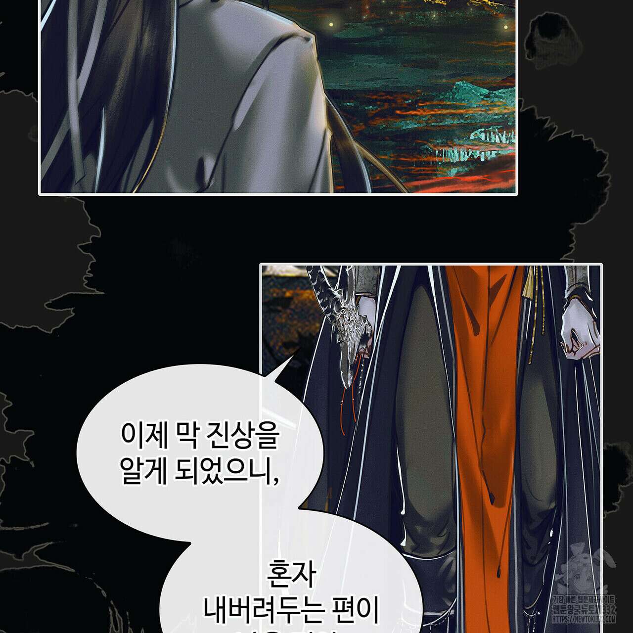 천관사복 88화 5