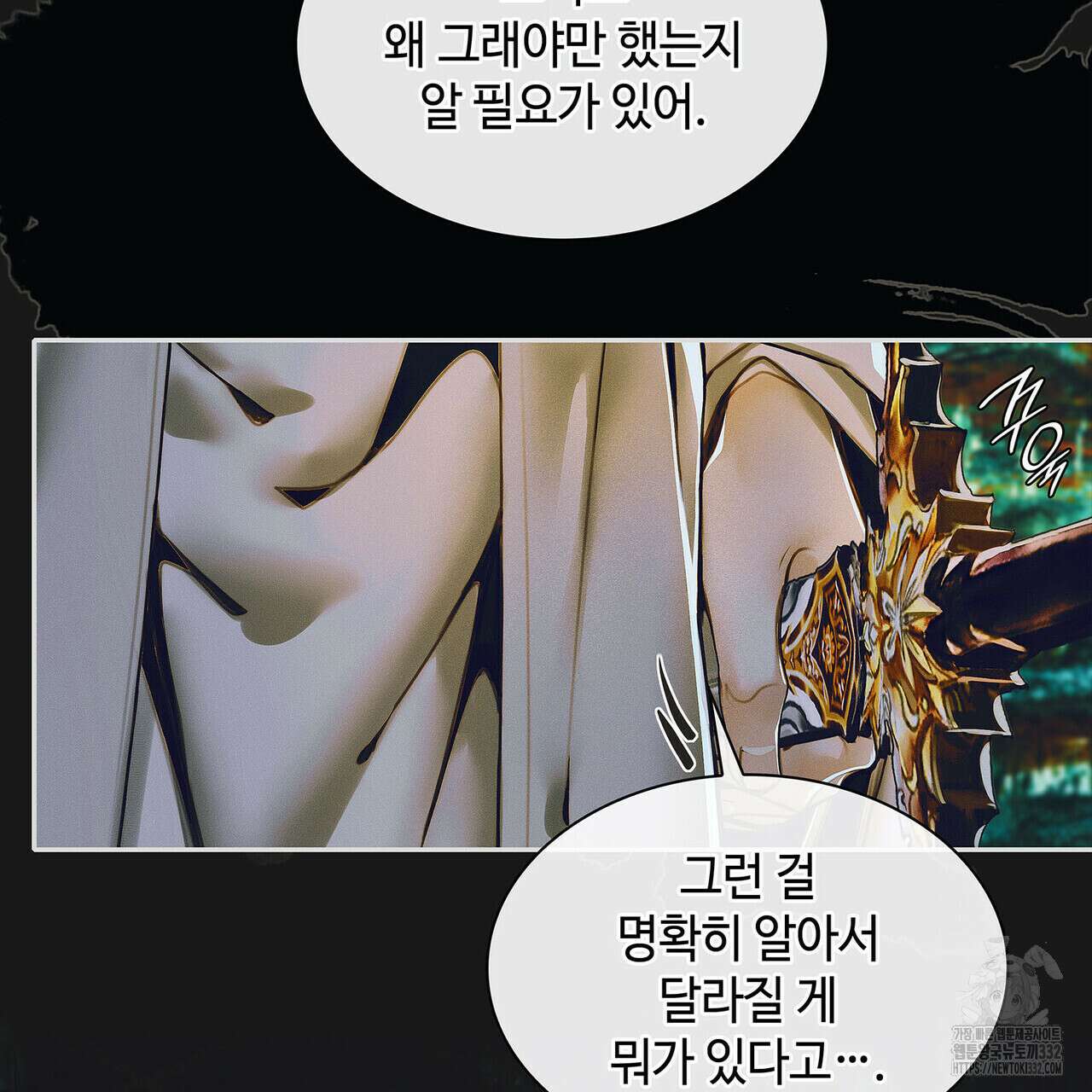 천관사복 88화 9