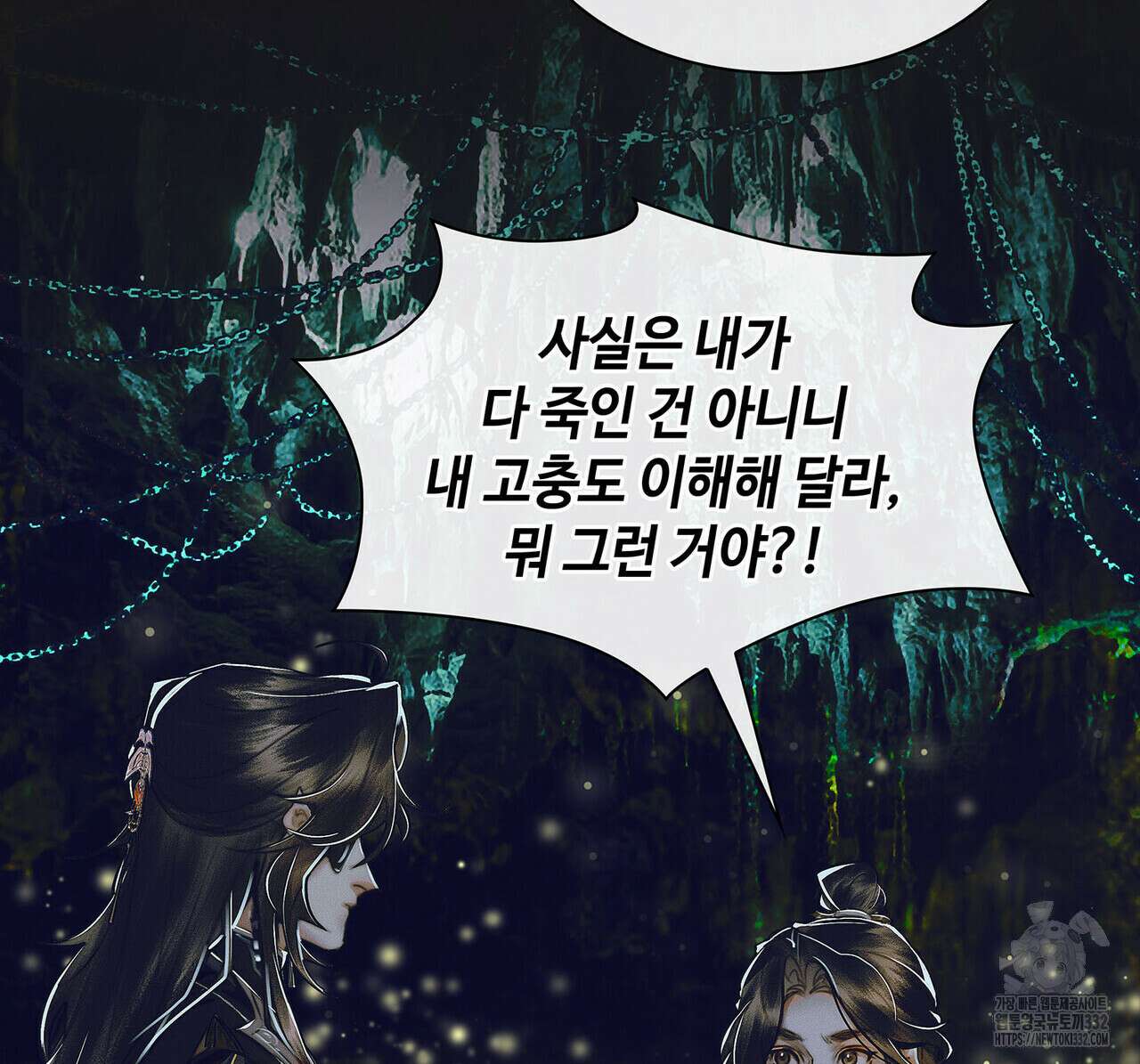 천관사복 88화 10