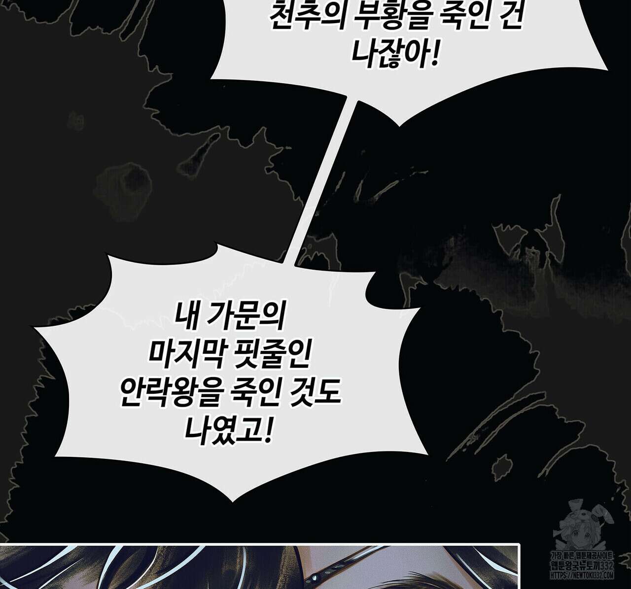 천관사복 88화 13
