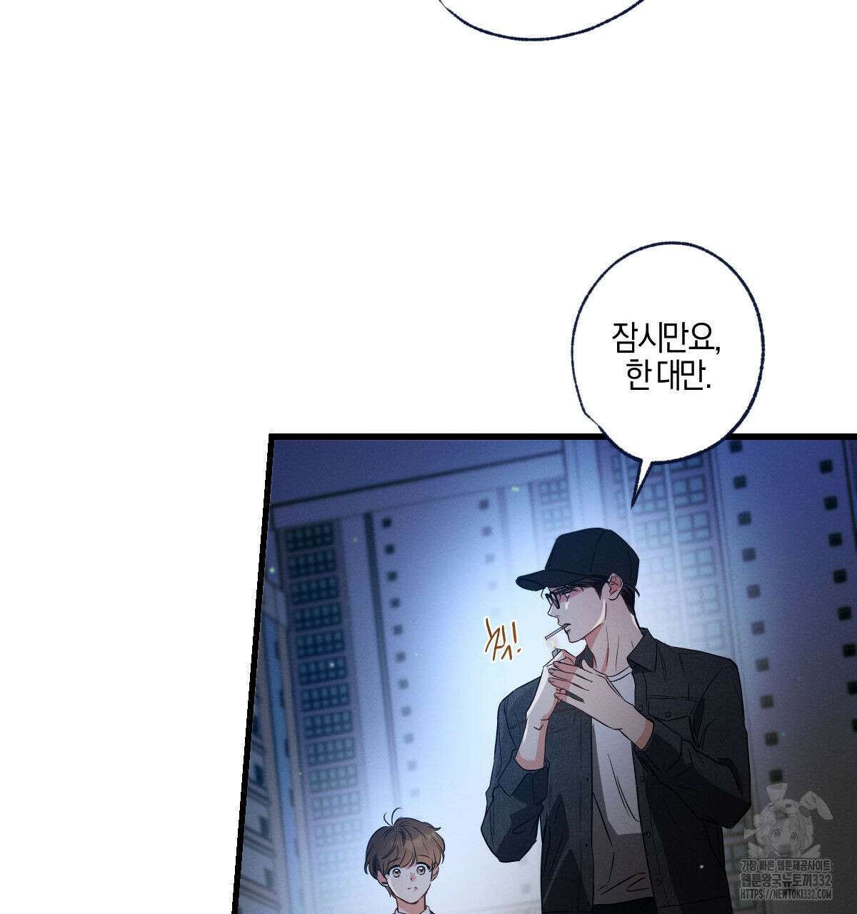 미필적 고의에 의한 연애사 75화 29