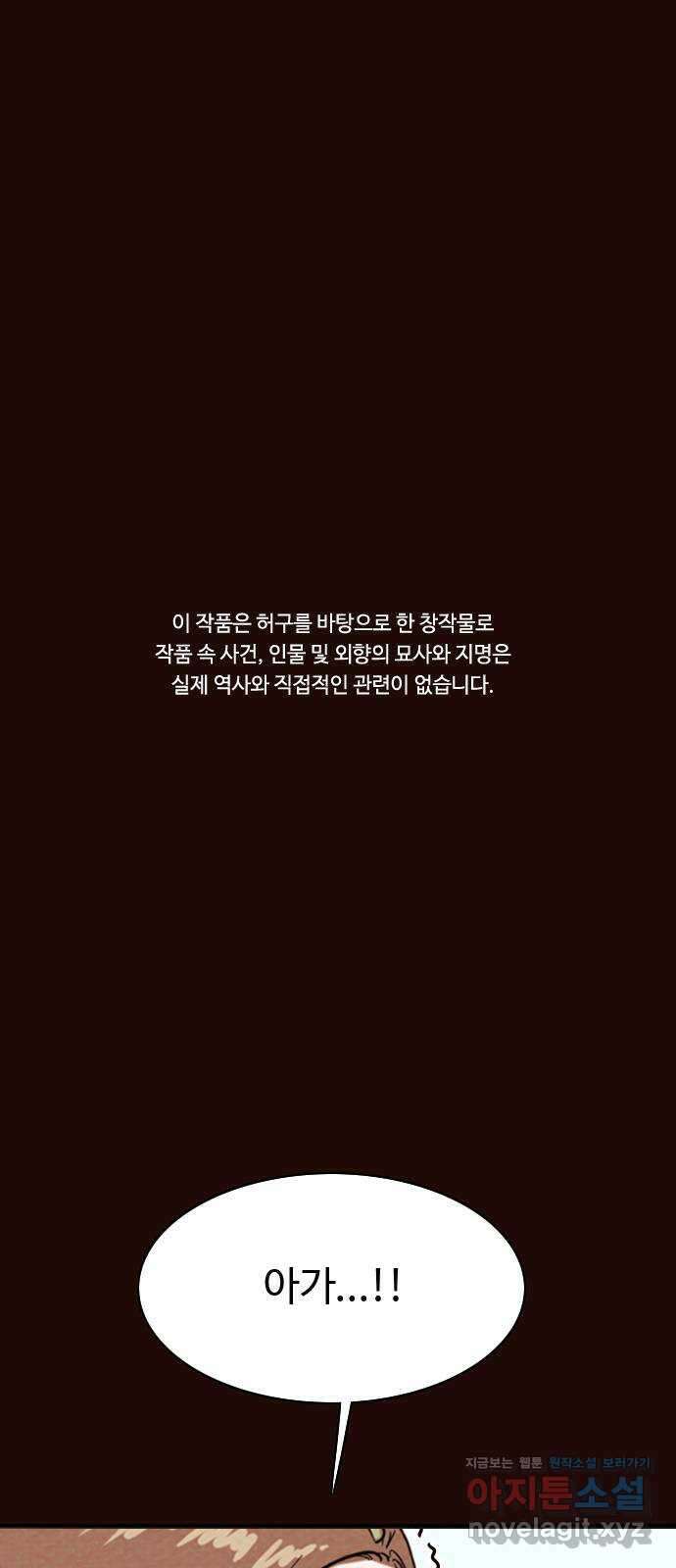 유월의 소한 93화 1