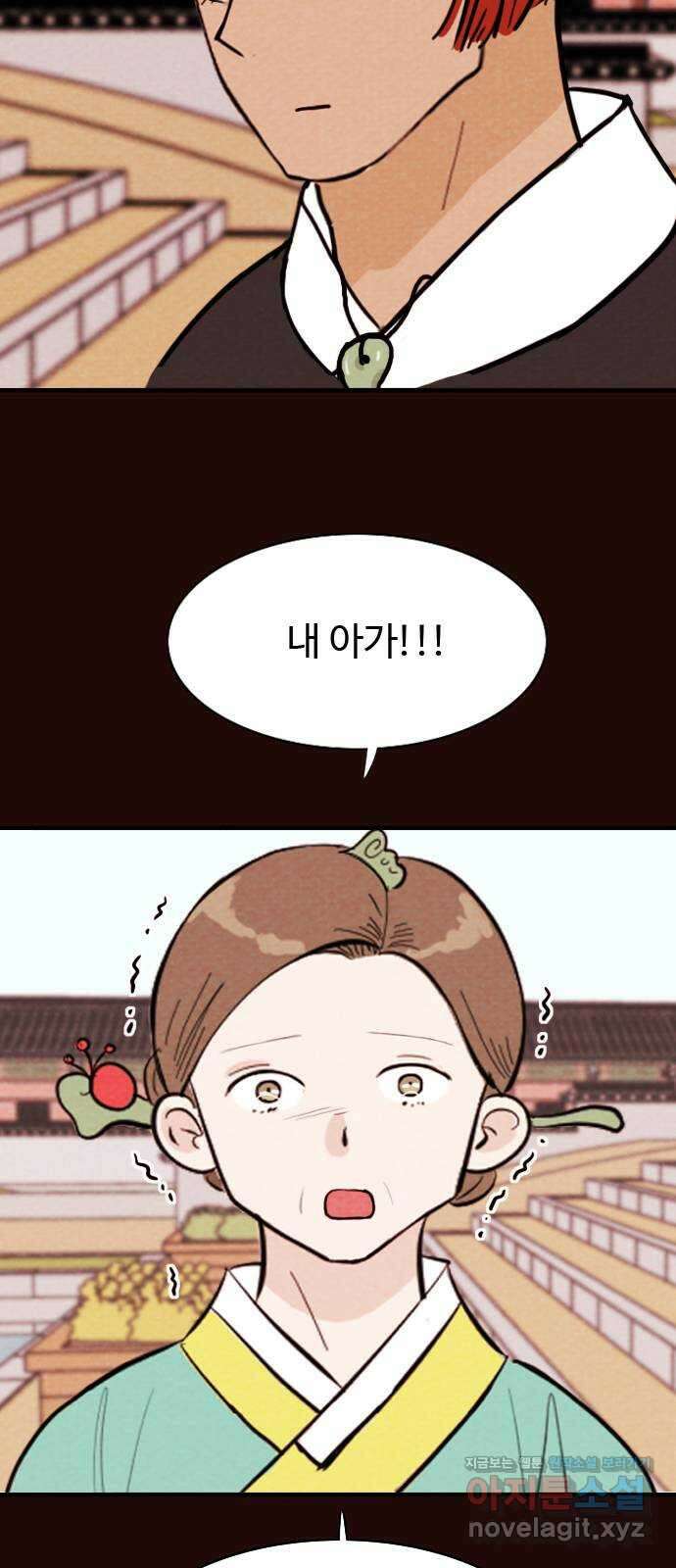 유월의 소한 93화 5