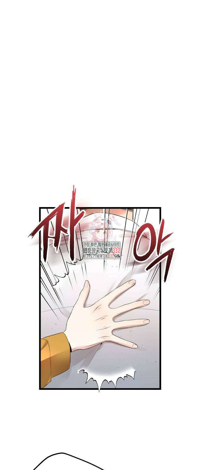 영광의 해일로 17화 1