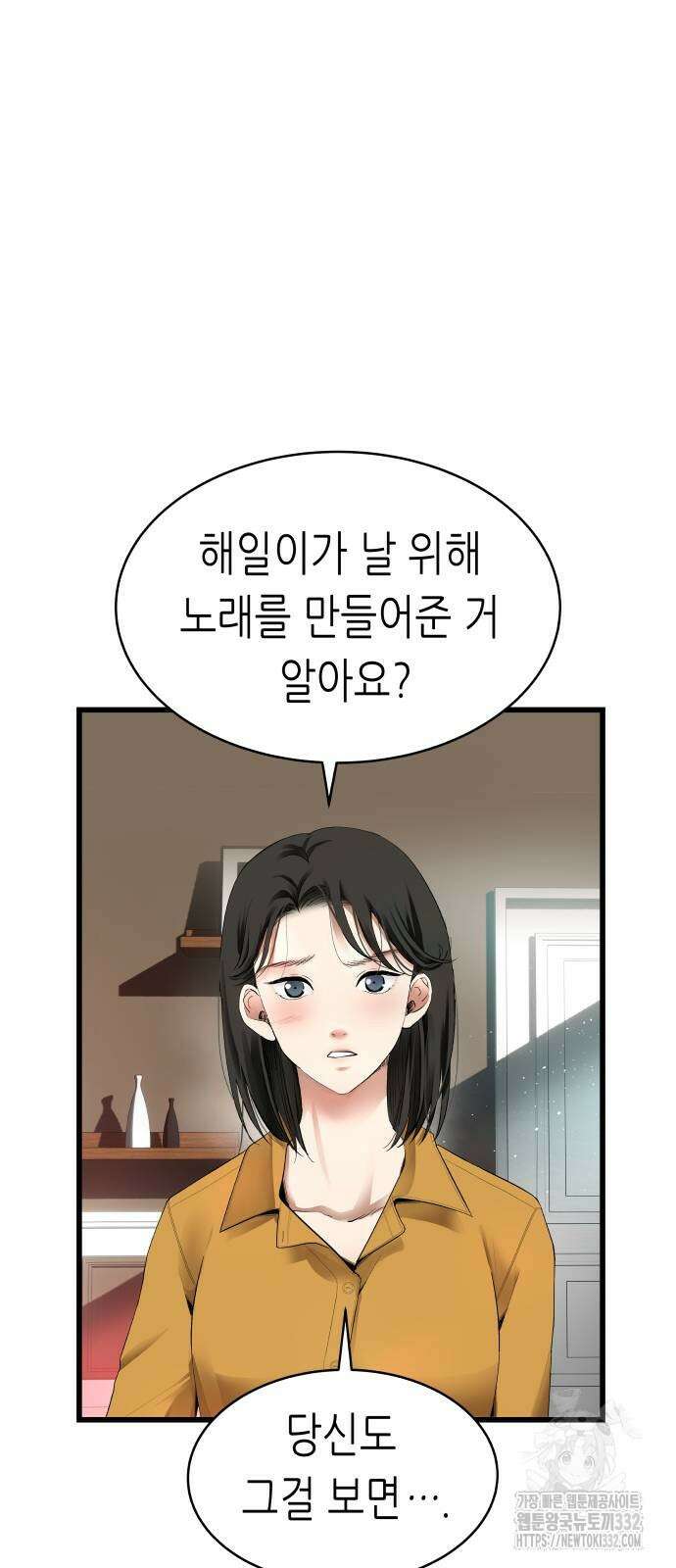 영광의 해일로 17화 4