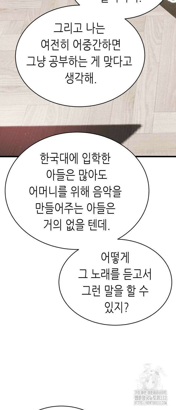 영광의 해일로 17화 6