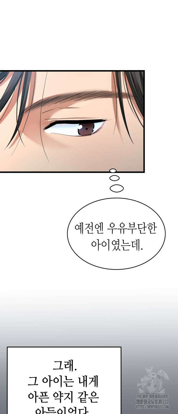 영광의 해일로 17화 7