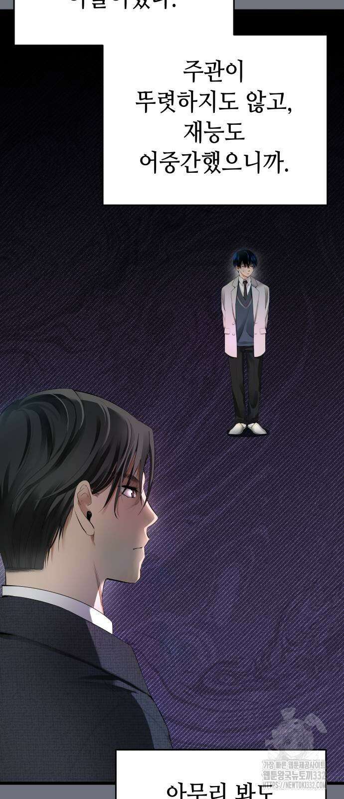 영광의 해일로 17화 8