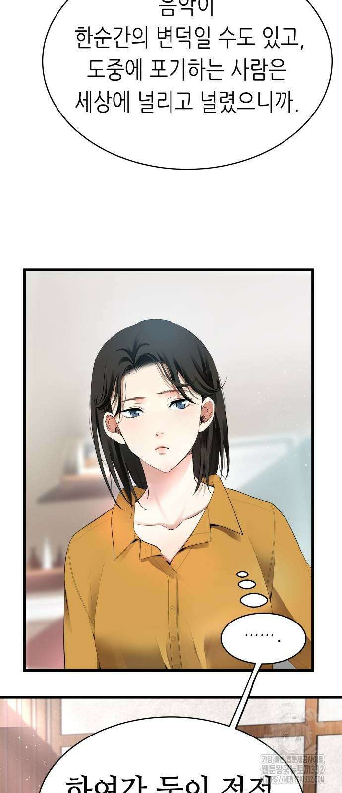 영광의 해일로 17화 12