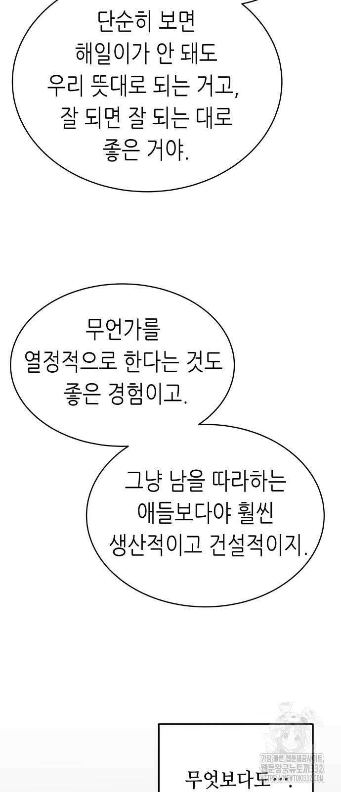 영광의 해일로 17화 15