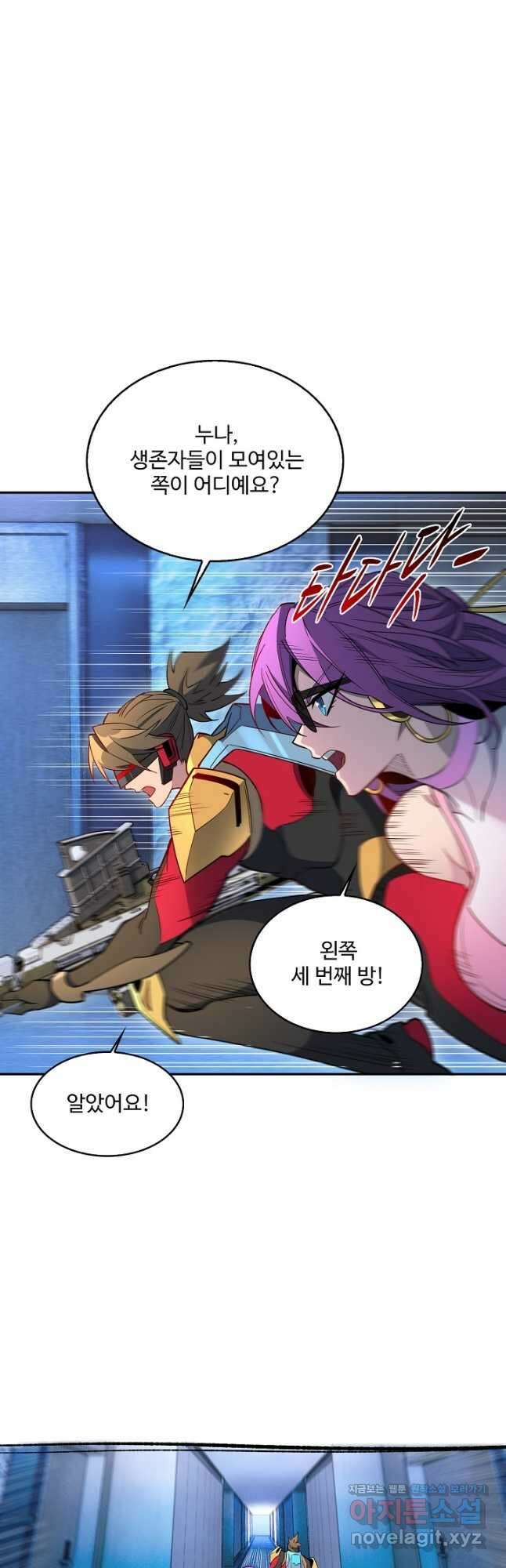 멸망할 도시의 회귀자 173화 2