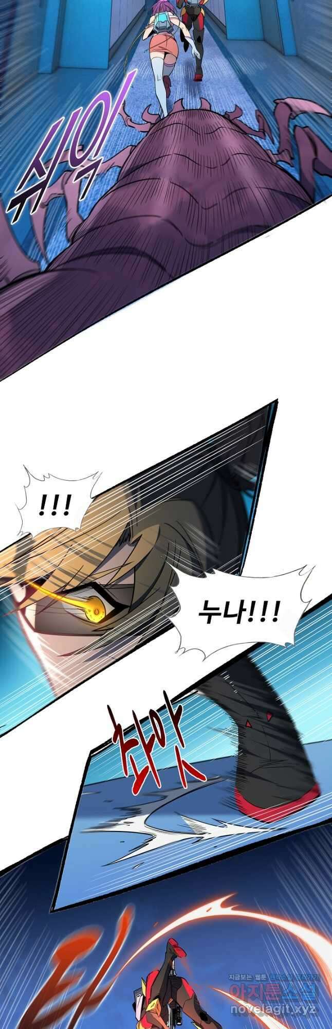 멸망할 도시의 회귀자 173화 3