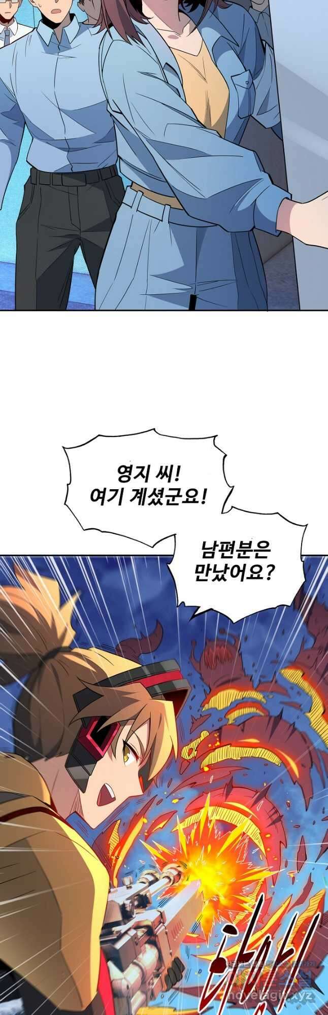 멸망할 도시의 회귀자 173화 7