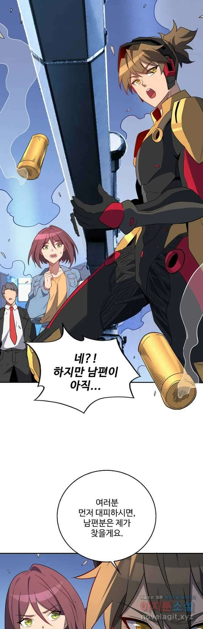 멸망할 도시의 회귀자 173화 9