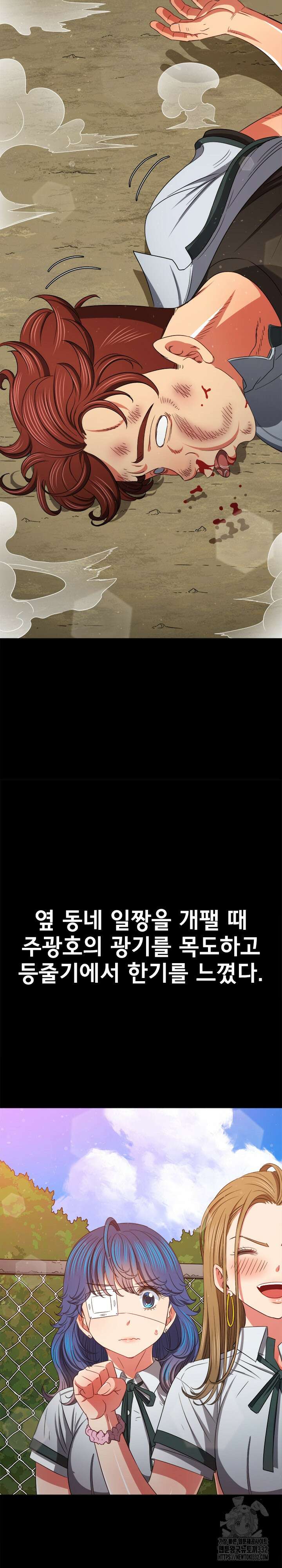 일진동창녀 207화 3