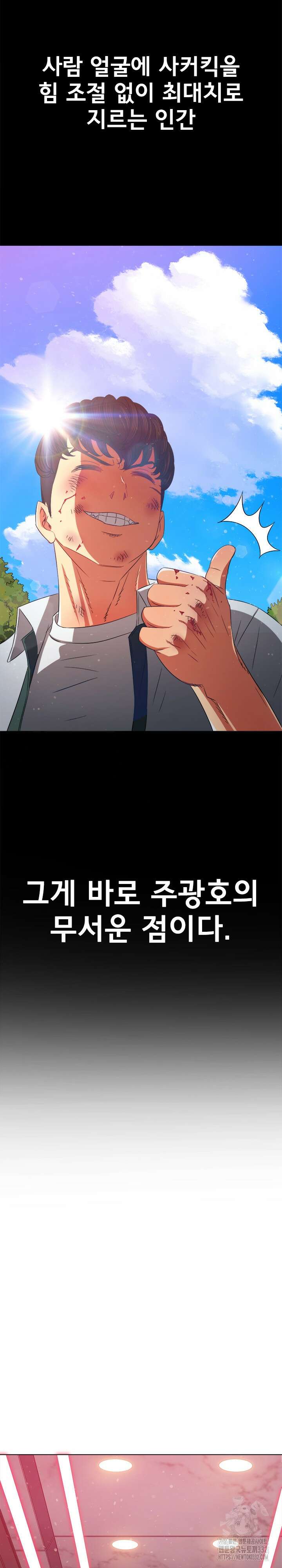 일진동창녀 207화 4