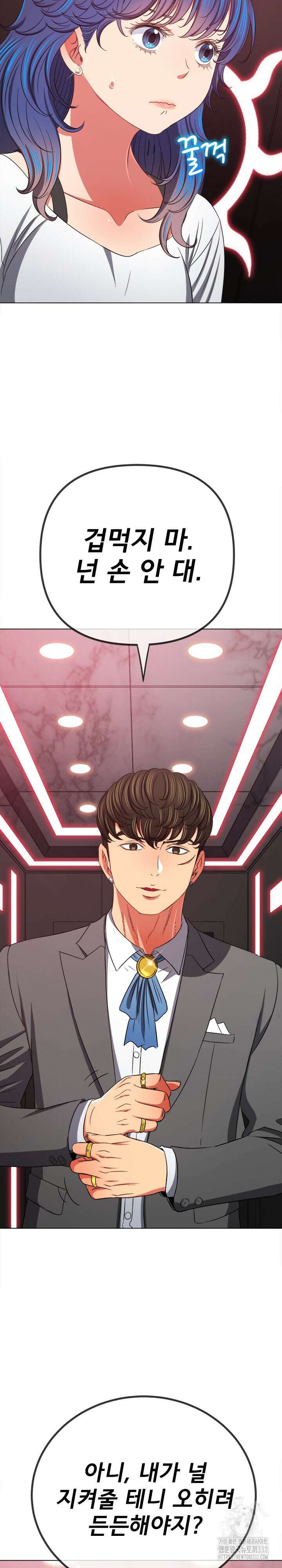 일진동창녀 207화 6
