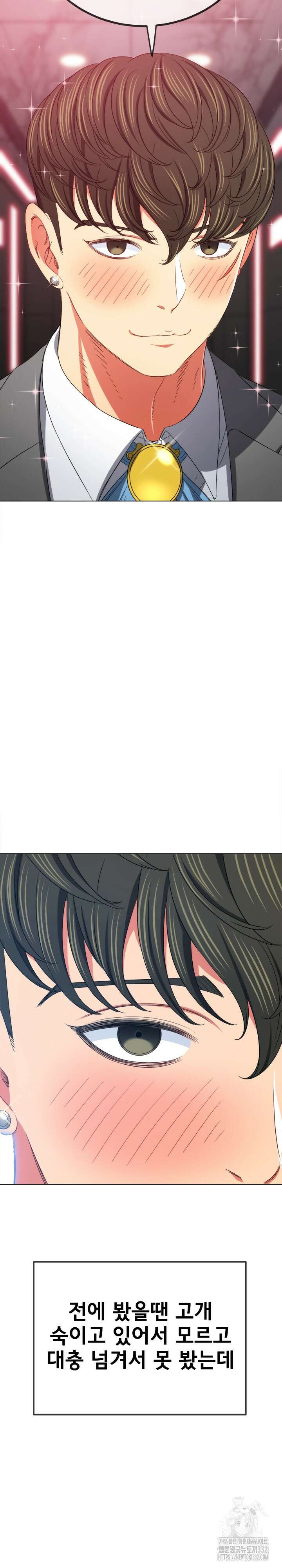 일진동창녀 207화 7