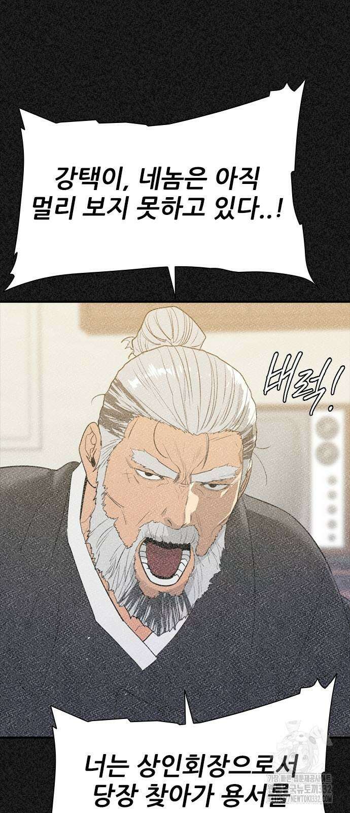 VS 17화 13